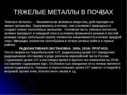 Назовите тяжелые металлы