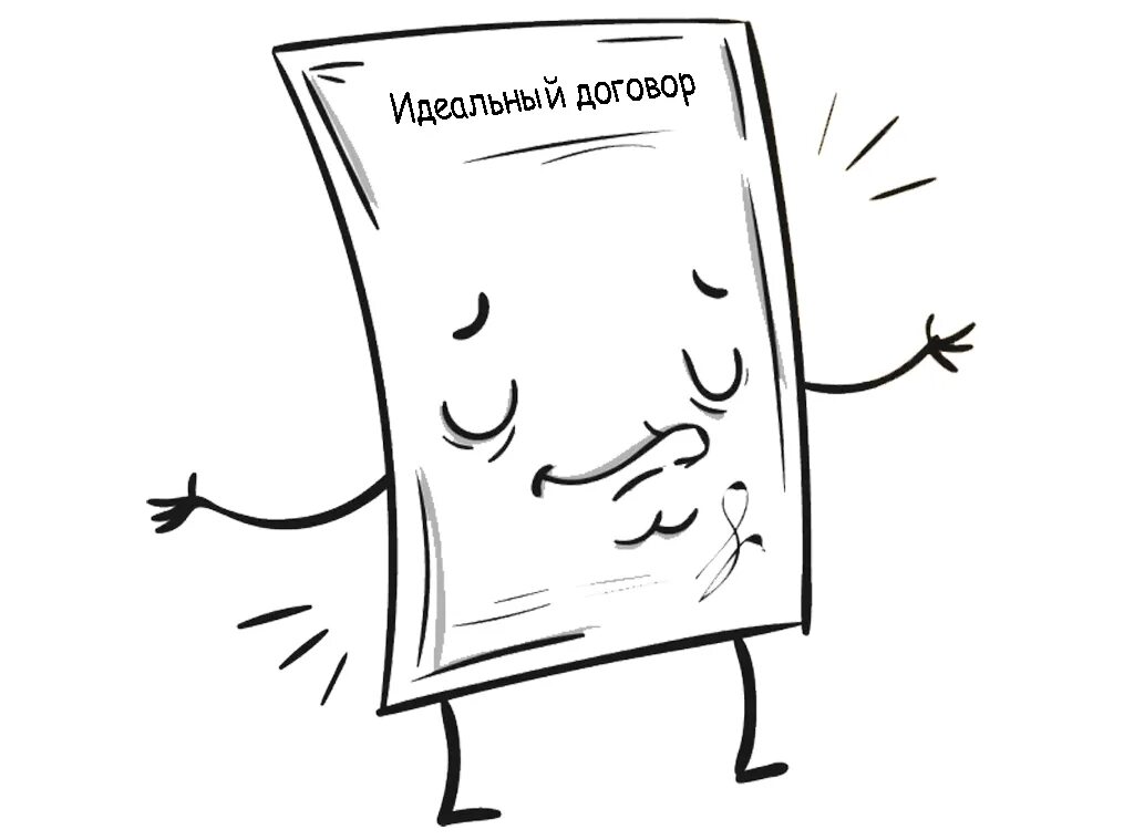 Контракт с подонком читать полностью