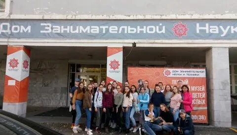 Краевой дом науки и техники