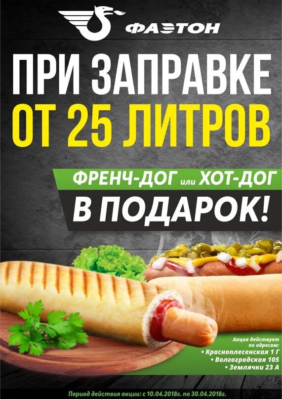 Хот дог на заправке лукойл. Хот дог на заправке лукойл. Хот дог на заправке лукойл. Гриль-дог sibylla. Хот дог на заправке лукойл.
