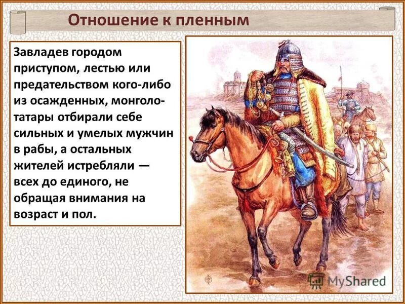 жилин костылин отношение к горцам. кавказский пленник отношение татар к пленникам. как татары относились к пленникам. отношение татар к пленникам. н.