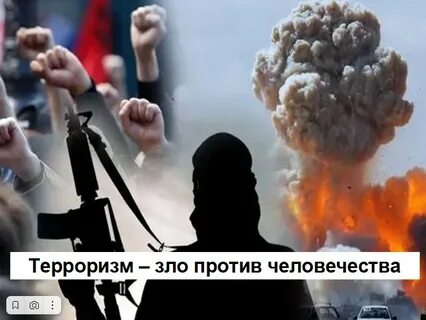 Против всего человечества