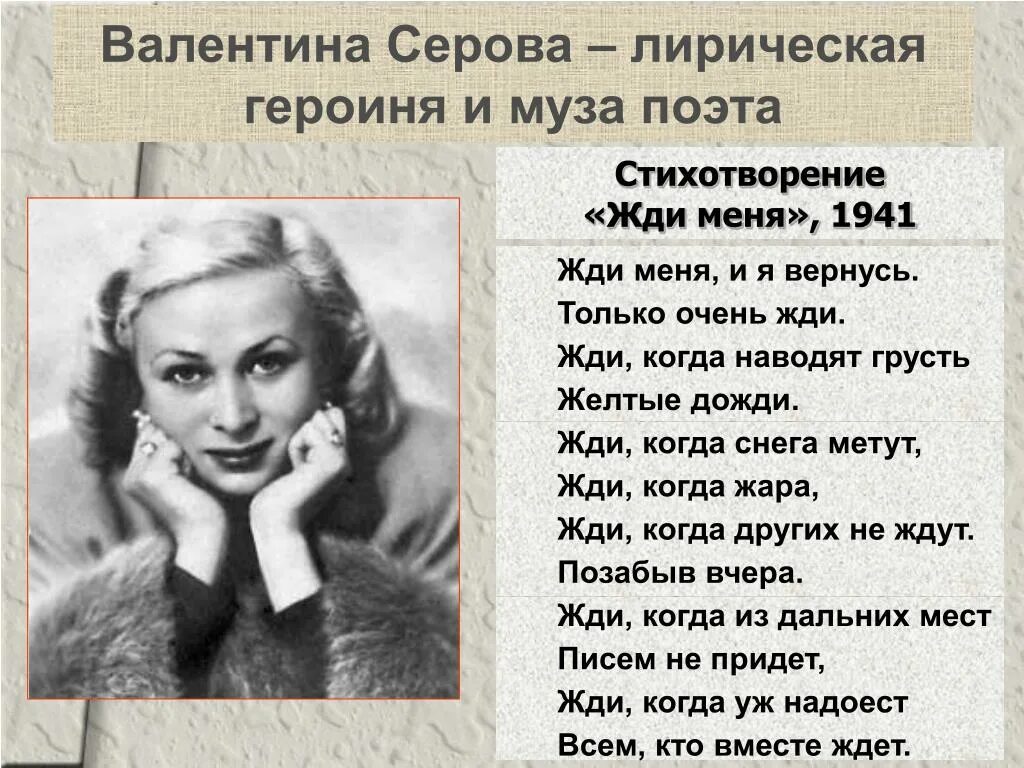 Стихи поэтов. Стих Константина Симонова жди меня.