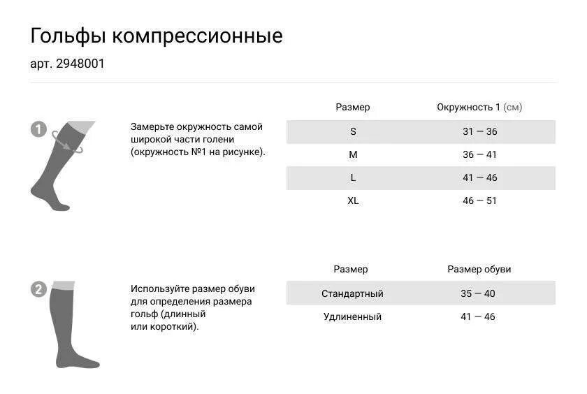 Размер компрессионных гольф для мужчин. Компрессионные гольфы мужские Diven Plus. Таблица размеров компрессионных гольф 2 класс. Компрессионные мужские гольфы Venoteks Therapy 103 таблица размеров. Гольфы компрессионные классы компрессии Размерная таблица.