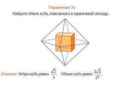 Объем куба равен 24v3 найдите