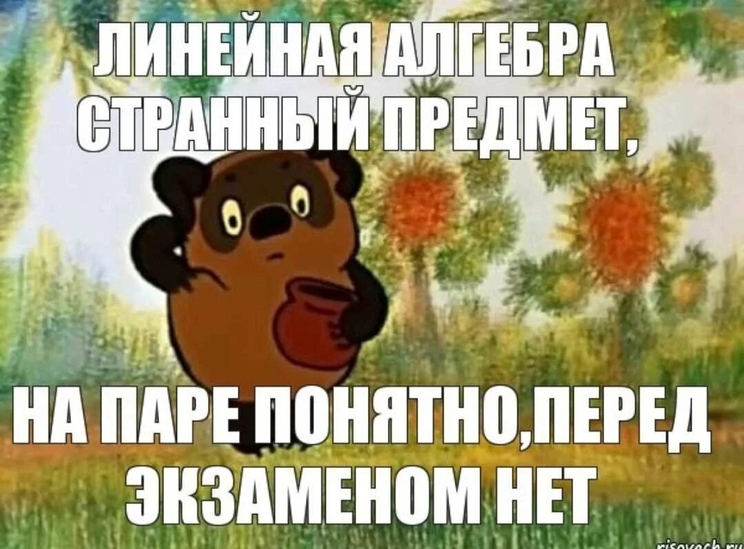 Вроде проверил. Друзья очень странный предмет. Винни пух очень странный предмет. Очень странные предметы. Вроде бы есть а вроде бы нет Винни пух.