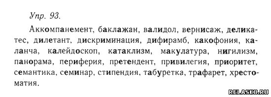 Сочинение что вы видите из окна вашего дома. Алгебра упр 124. Математика 6 класс упр124. Русский язык 9 класс ладыженская. По алгебре 8 класс упр 124.