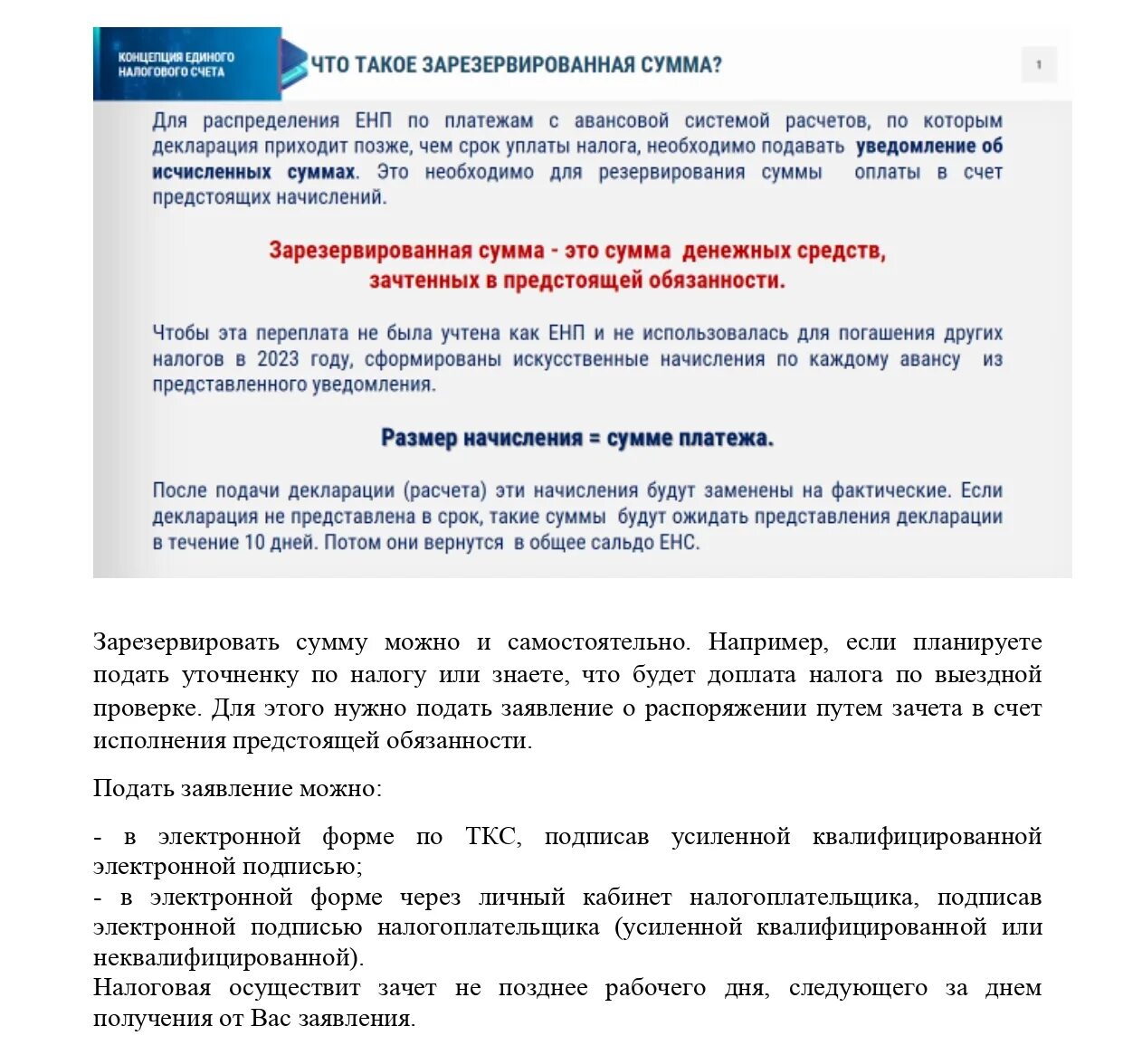 Уведомление об исчисленных налогах и сборах. Образец заполнения уведомления об исчисленных налогах. Образец заполнения уведомления по налогам. Уведомление об исчисленных налогах и взносах. Сроки предоставления уведомления об исчисленных суммах налога 2023.