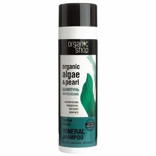Шампунь organic shop отзывы