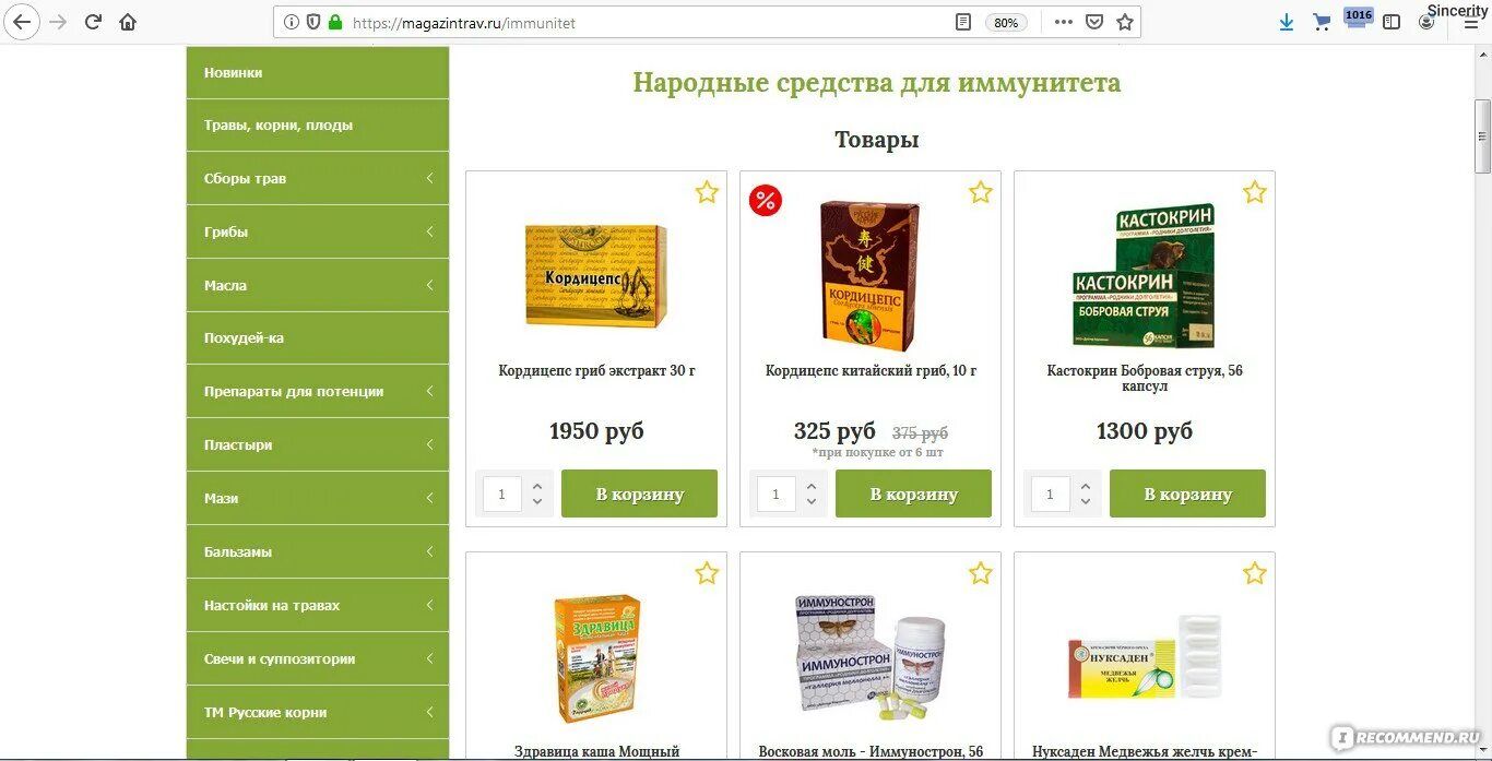 Русские корни интернет магазин. Русские корни интернет магазин в Москве каталог товаров.
