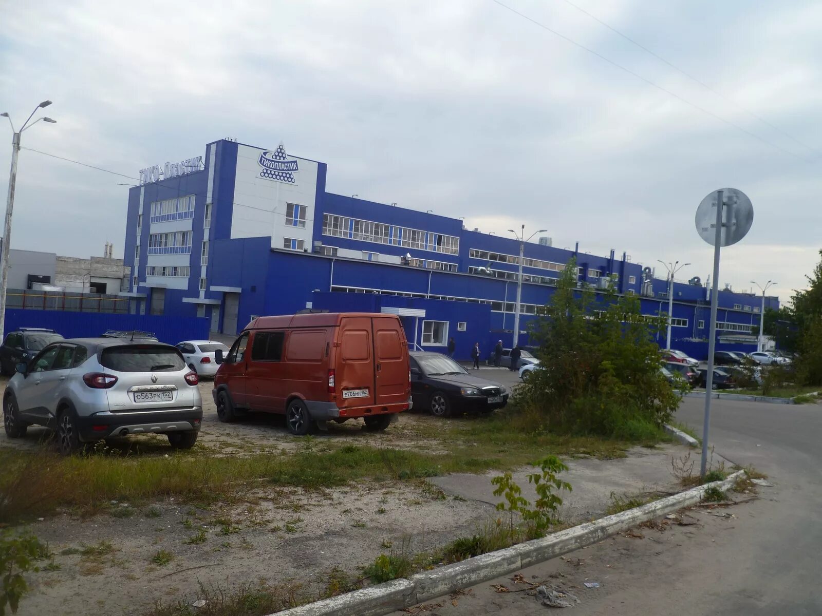 Тико пластик дзержинск. Тико дзержинск магазин. Завод тико пластик дзержинск. Тико дзержинск магазин. Тико пластик дзержинск магазин грибоедова режим.
