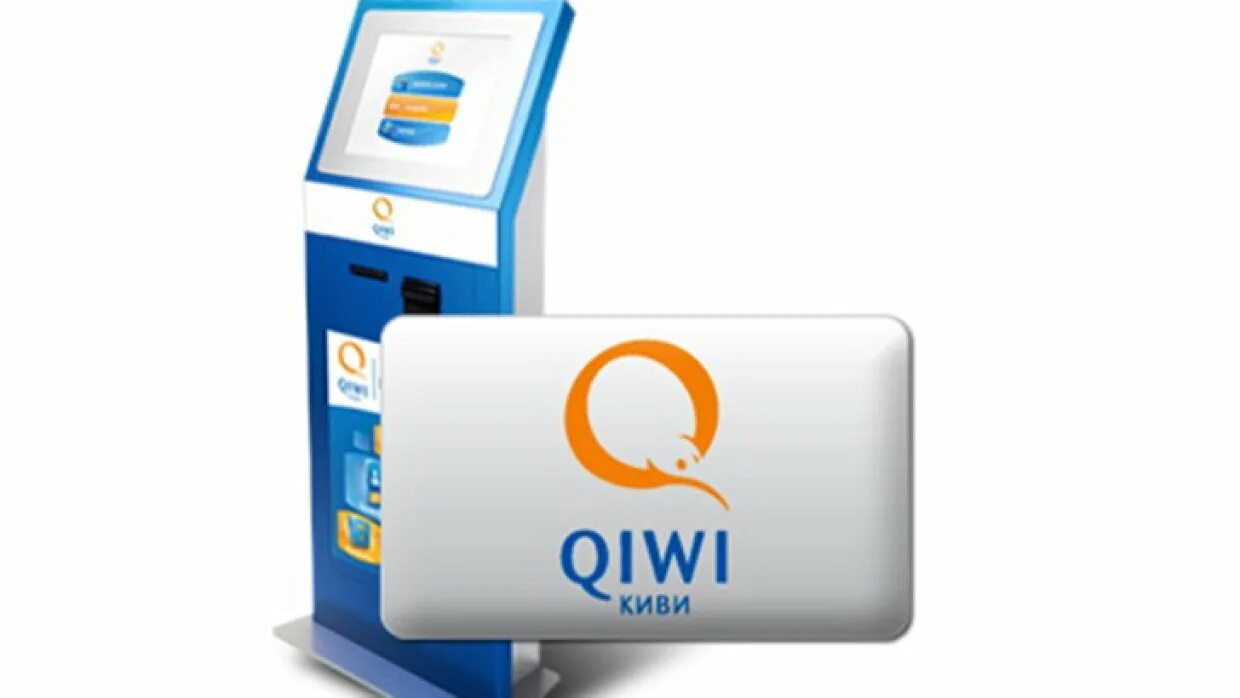 Закрытие qiwi. Электронный кошелек. Терминал QIWI на белом фоне. Киви кошелек на белом фоне. Электронные кошельки с пластиковыми картами.