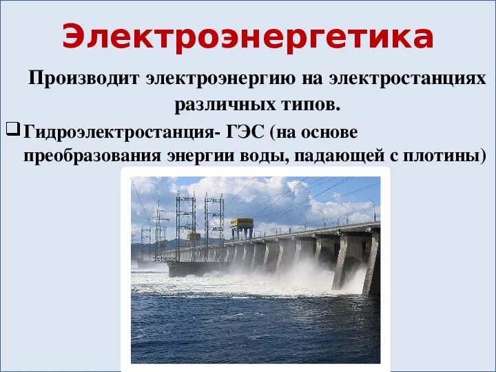 Доклад на тему промышленность 3 класс. Доклад о промышленности. Отрасли промышленности для детей. Проект на тему промышленность. Какая бывает промышленность.