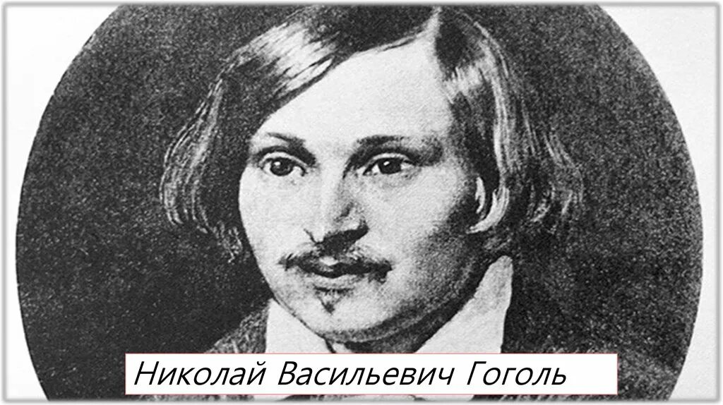 Гоголь ю ф. Гоголь ю ф