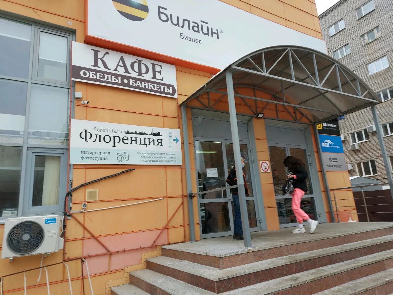 рихарда зорге 35/1 уфа. зорге 40 уфа на карте. оценщики уфы. проспект октября 56 ярославль организации. оценщики уфы.