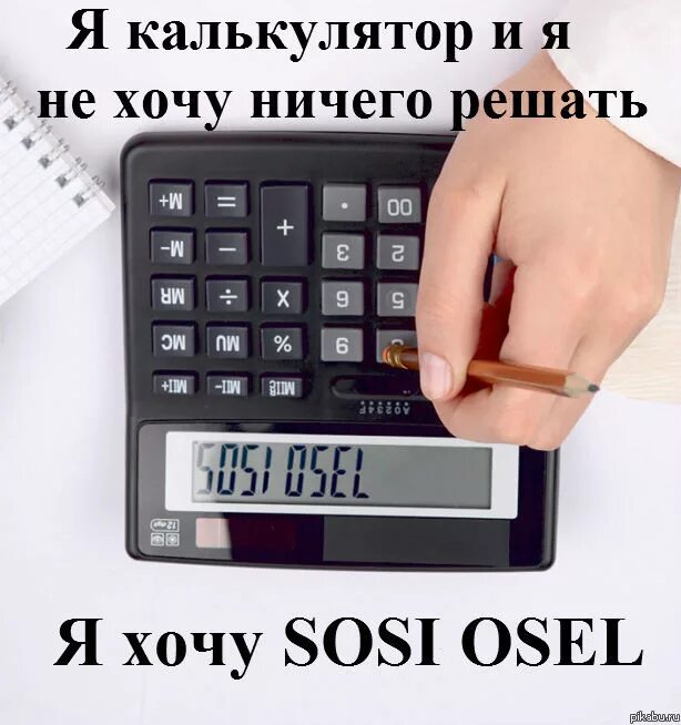 Включи самую минимальную