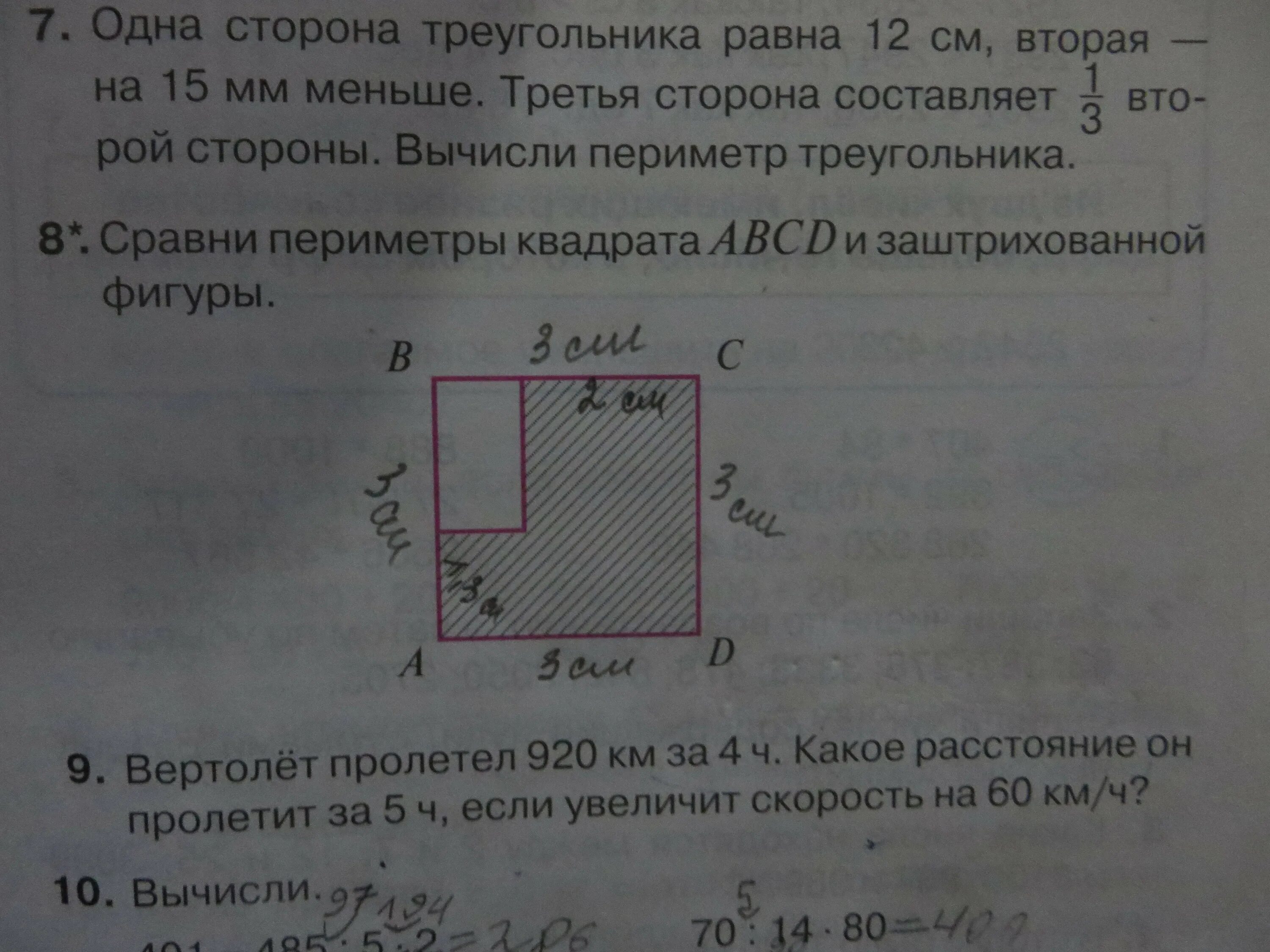 Периметр квадрата равен 16 дм найдите площадь