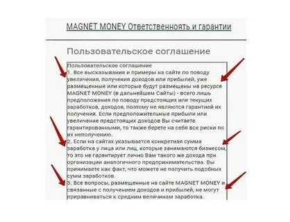 Договор с пользователем услуг