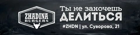 Жадина говядина меню