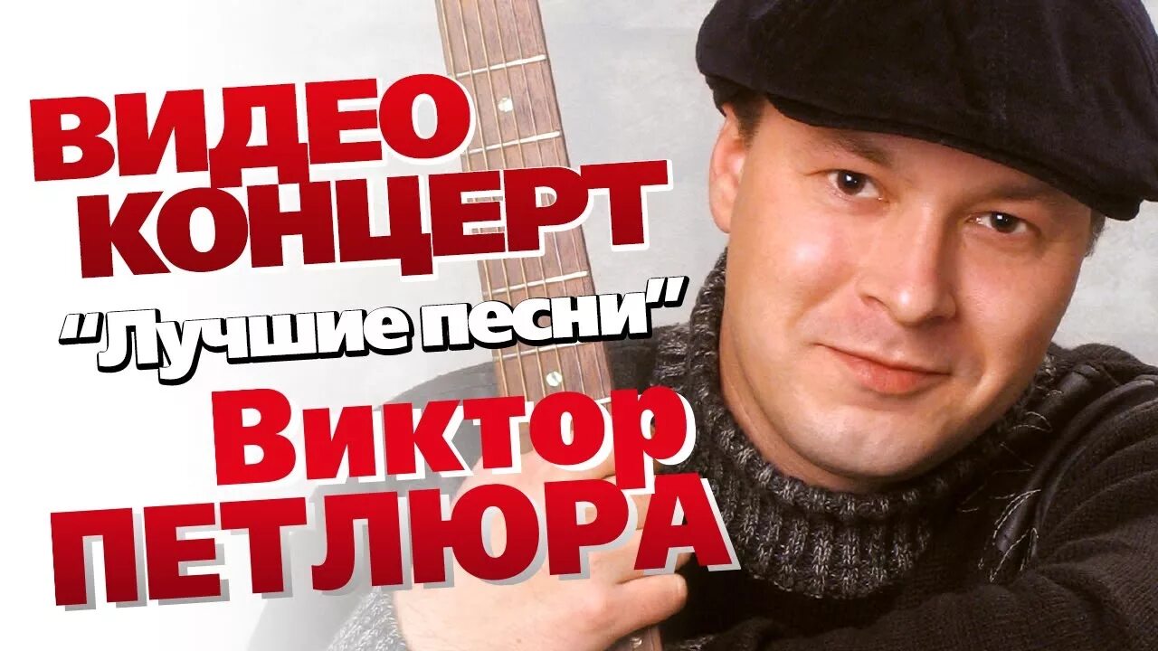 Петлюра певец слушать