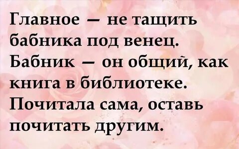 Про бабника
