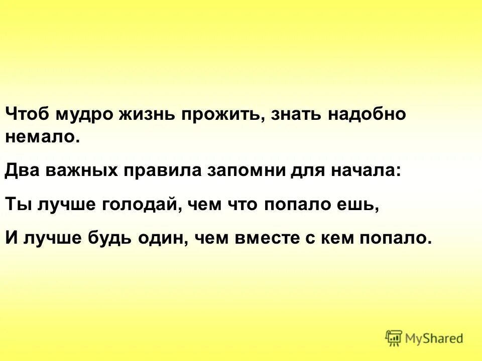 прожить знать надобно немало. правила как разговаривать по телефону. несколько важных правил. правила разговора по телефону. правила здорового образ жизи.