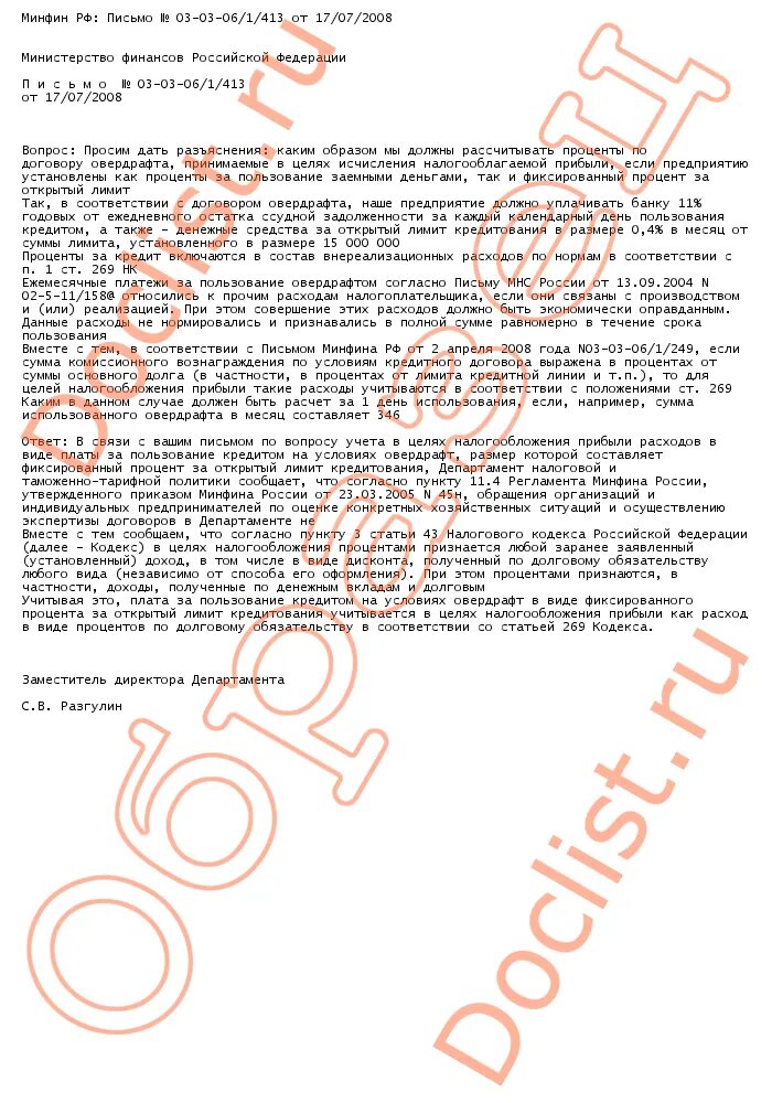 Минфин 03 03 06. 09. № 24-06-06/86152. Минфин 03 03 06. 04.