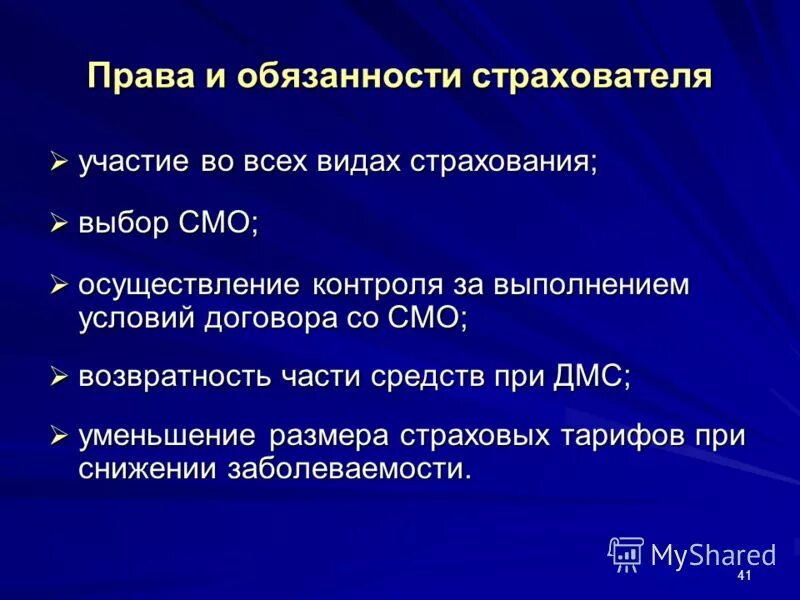 Возвратность функции. Возвратность средств в страховании заключается в. возвратность в страховом деле. права 41.