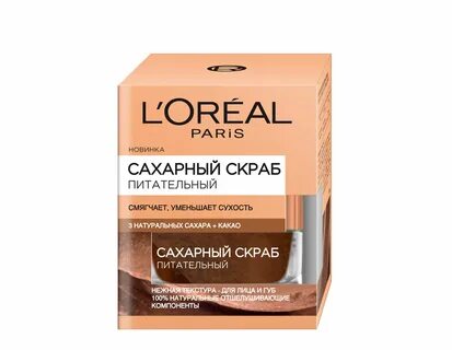 Скраб l oreal