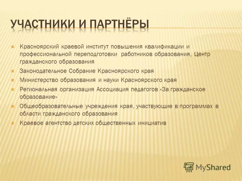 Фролова надежда анатольевна. Зелова ольга григорьевна. Методист красноярск. Современный методист. Методист красноярск.