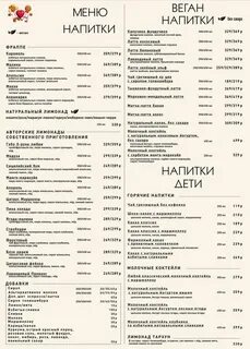 Бары сочи меню