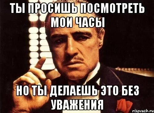 Ты делай