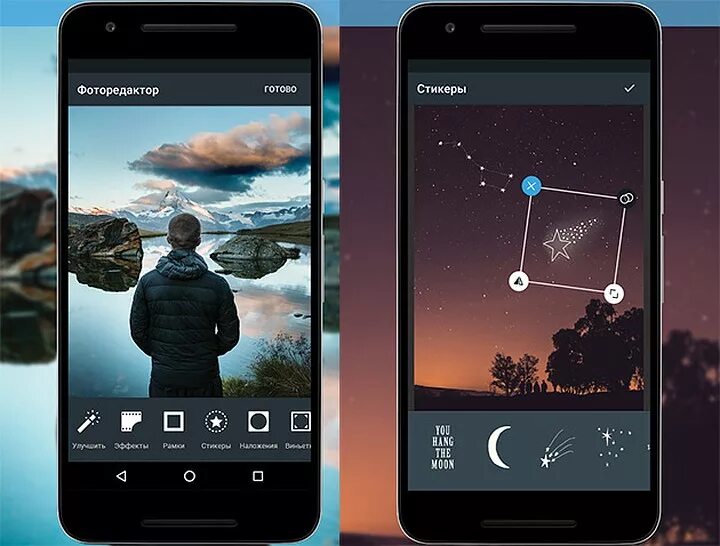 Стать лучше приложение. Фоторедактор для андроид. Лучшие фоторедактор на телефоне. Фоторедактор приложение. Фото приложения для андроид.