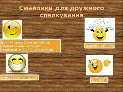 Проект на тему смайлики
