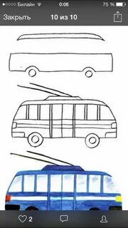 Нарисовать транспорт 2 класс