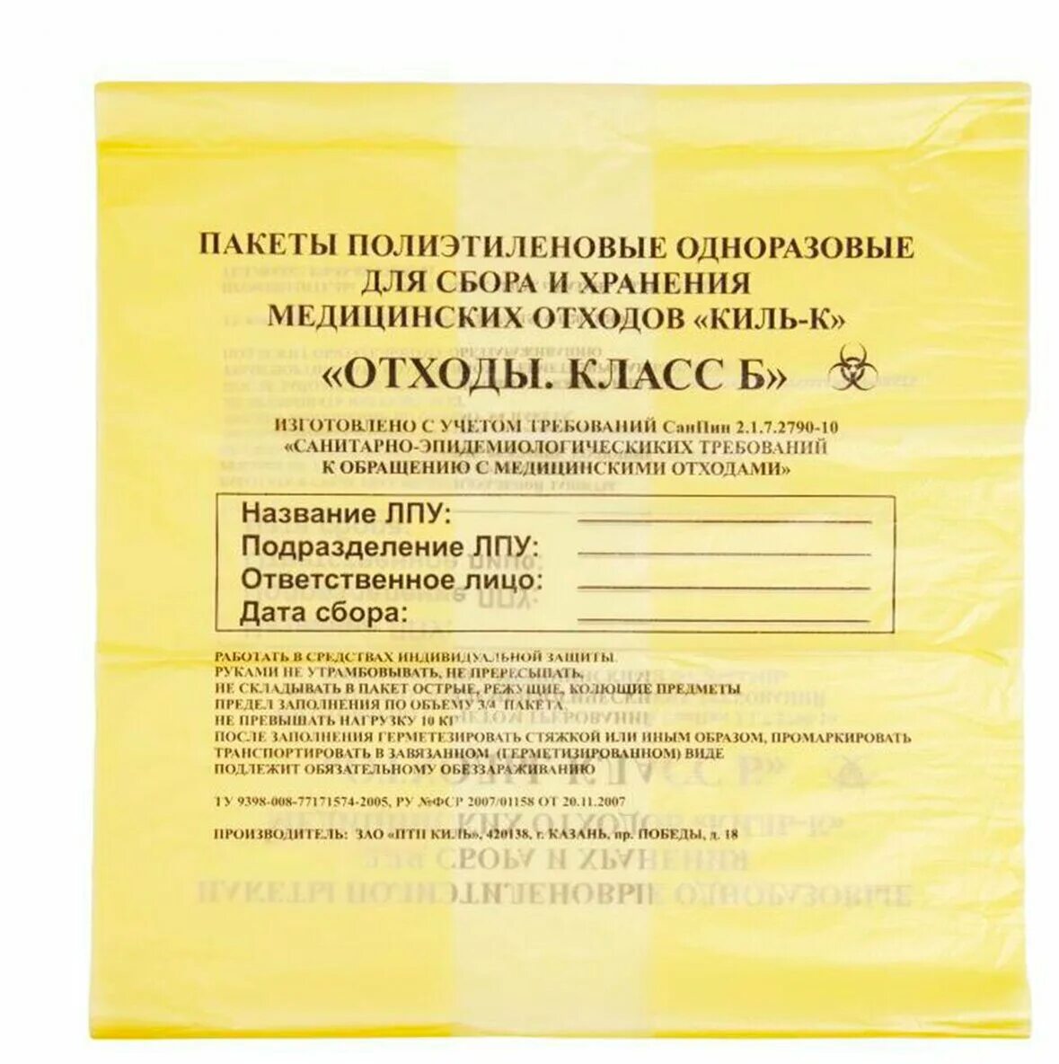 Контейнер для сбора, хранения транспортирования и утилизации колюще-режущих отхо