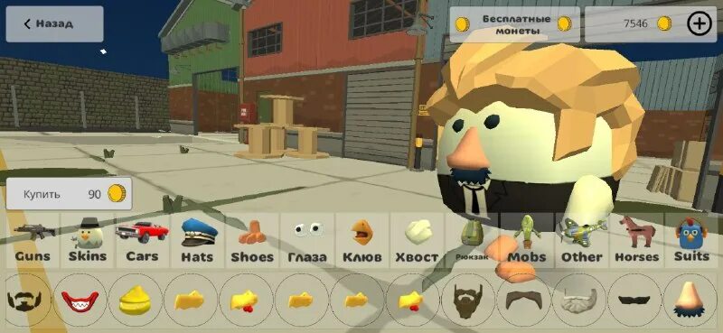 какое обновление вышло в чикен гане