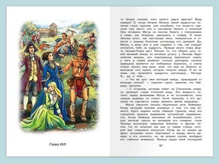Купер последний из могикан 3 глава