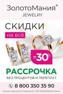 Золотомания щигры