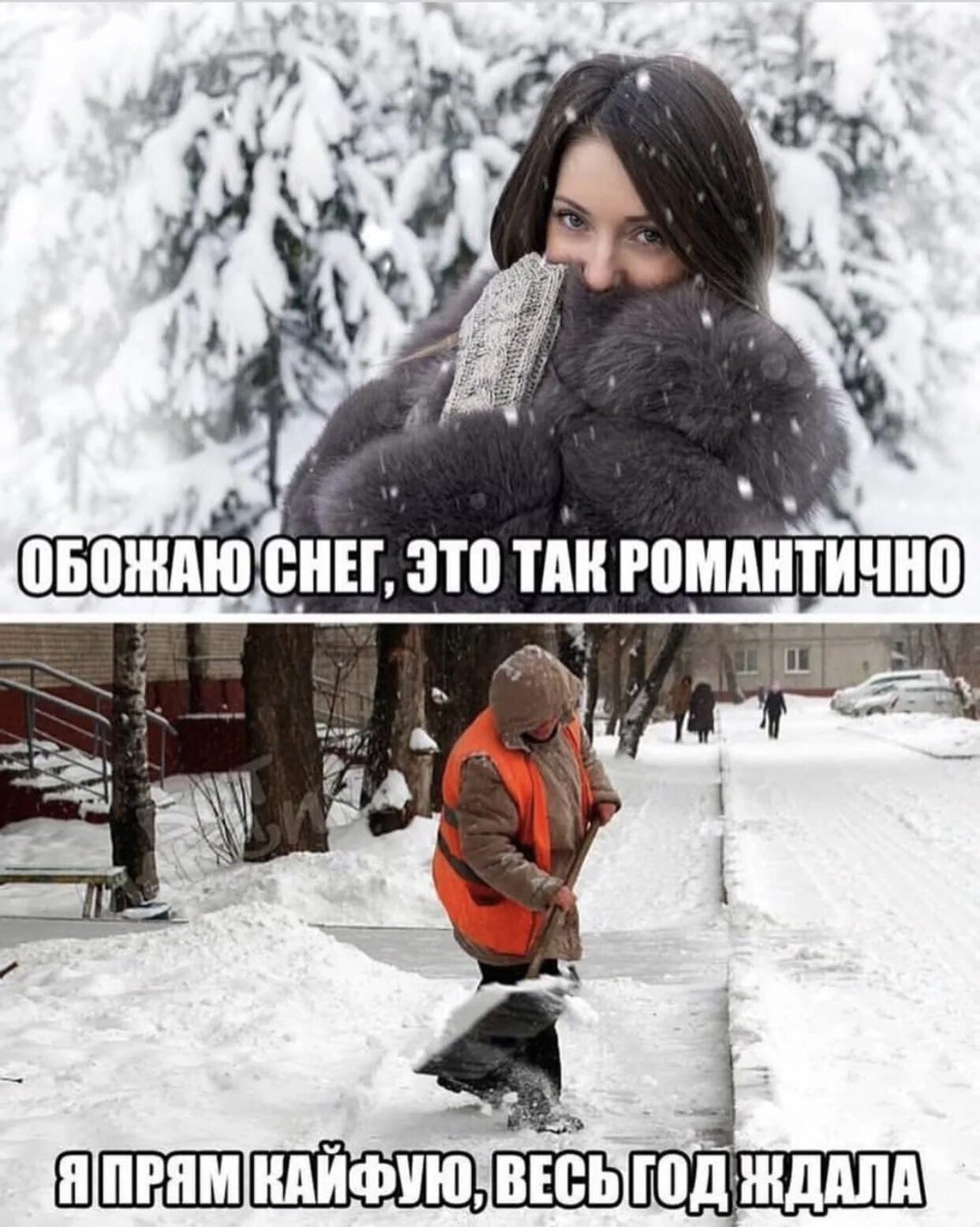 Хочу есть снег. Приколы про снегопад. первый снег это так романтично. снег выпал это так романтично. шутки про снег.