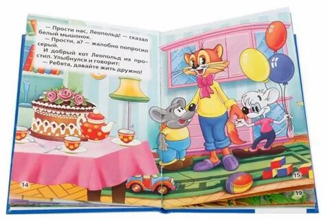 Добрые веселые книги