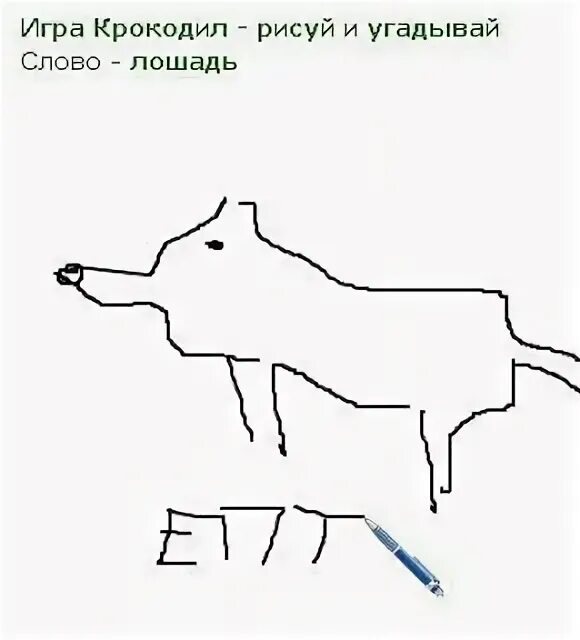 Играть крокодил угадай и рисуй. Игра крокодил рисование. угадывать рисунки крокодил. игра крокодил рисуй и угадывай. рисовать и угадывать.
