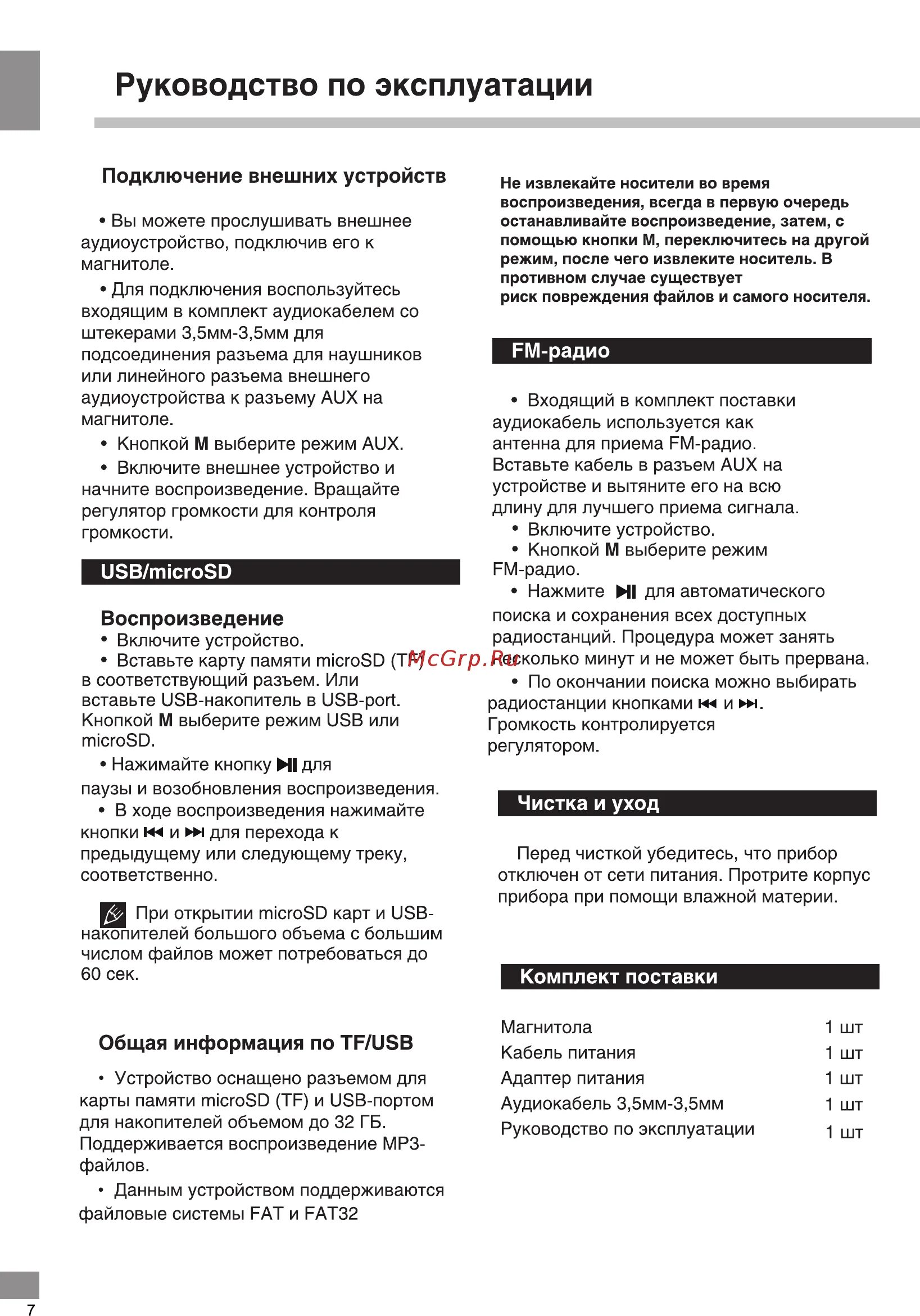 Telefunken колонка как подключить Беспроводная колонка Telefunken TF-PS2101(черный) купить по доступным ценам в