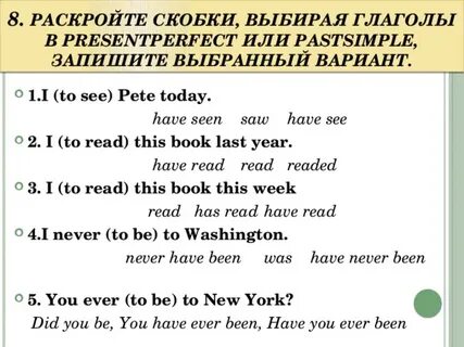 Раскрыть скобки в нужном времени