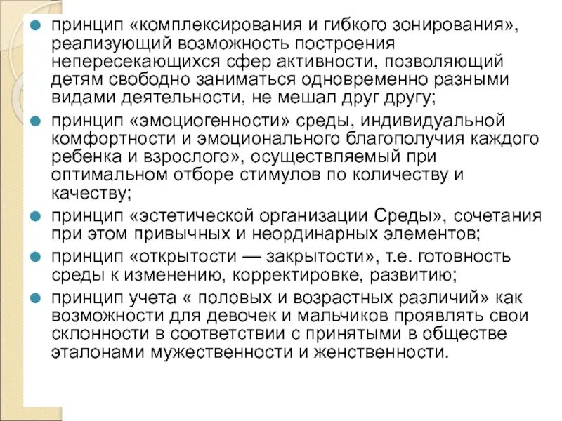 Принцип другими словами. Принцип друг. Основные принципы дружбы. Принцип друг. Законы дружбы для детей.