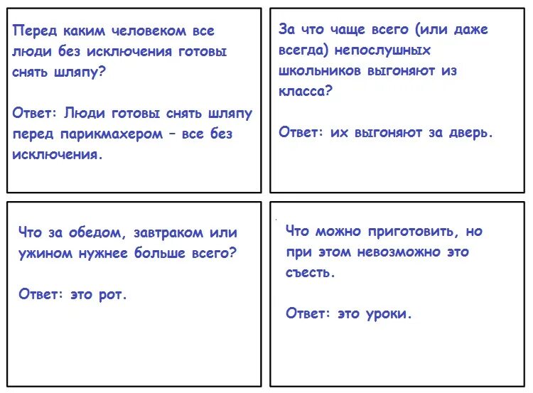 Смешные загадки для веселой взрослой компании. Загадки для взрослых. Загадки для взрослых смешные с ответами. Загадки для взрослых с ответами. Загадки загадки для взрослых.