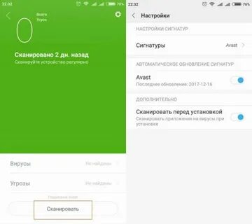 Ксиоми вирус на телефоне