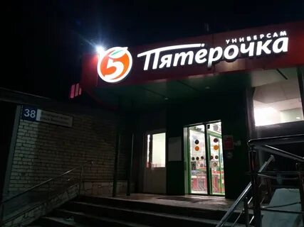 Пятерочка новочебоксарск