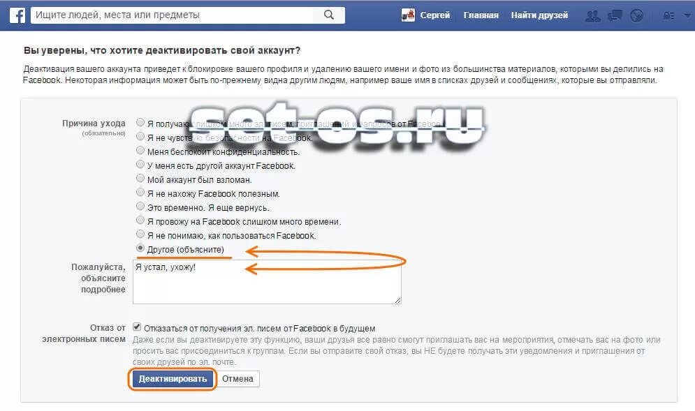 Слово деактивировать. Деактивация профиля. Профиль деактивирован удален Фейсбук. Как удалить профиль в кис арт. Как удалить профиль пульс цен.