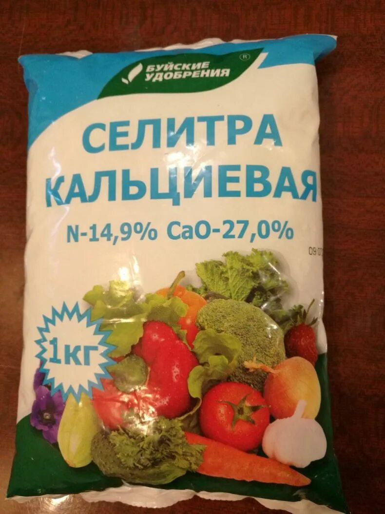 Кальциевая селитра это. Селитра кальциевая буйские 1 кг. Нитрат кальция (кальциевая селитра). Кальциевая селитра для рассады. Селитра кальциевая буйские удобрения 1 кг.